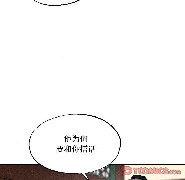 《狂眼》第57话