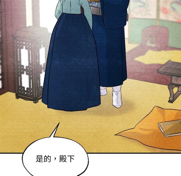 狂眼第57話
