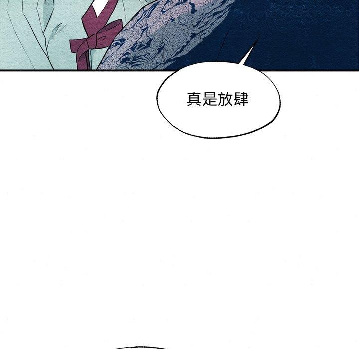 狂眼第57話