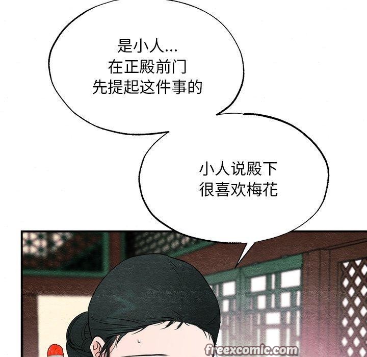 狂眼第57話
