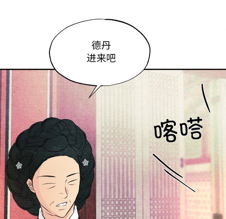 狂眼第57話