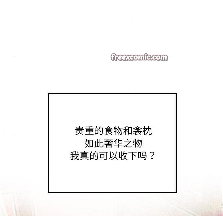 狂眼第57話