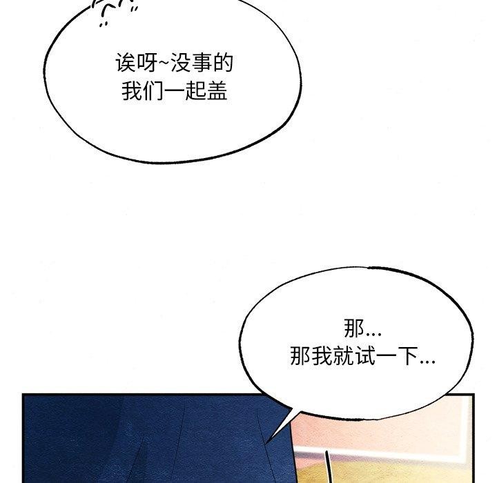 狂眼第57話