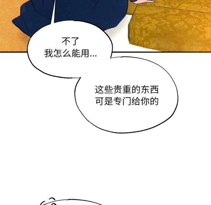 狂眼第57話