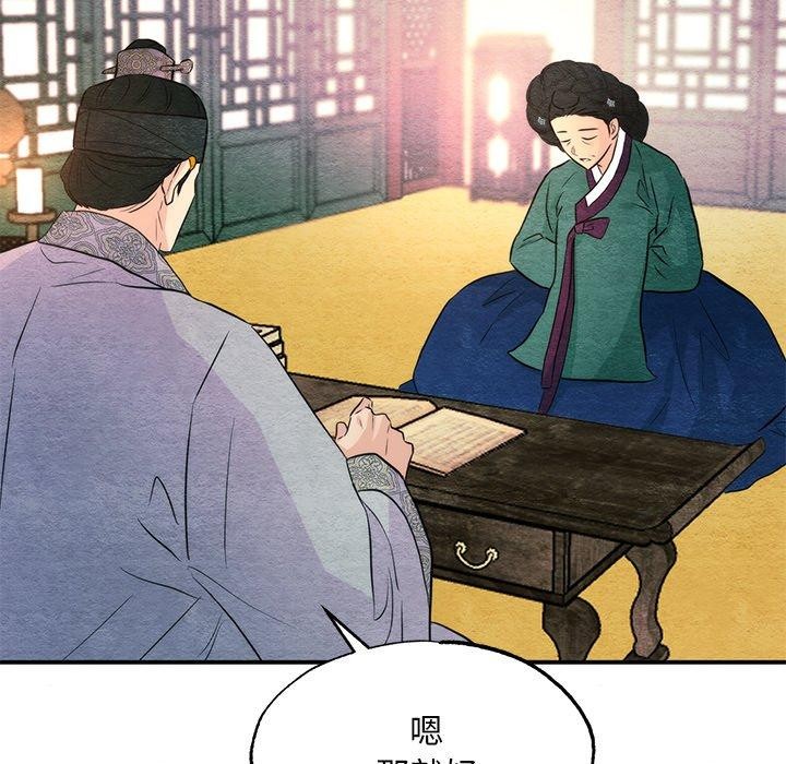 狂眼第57話