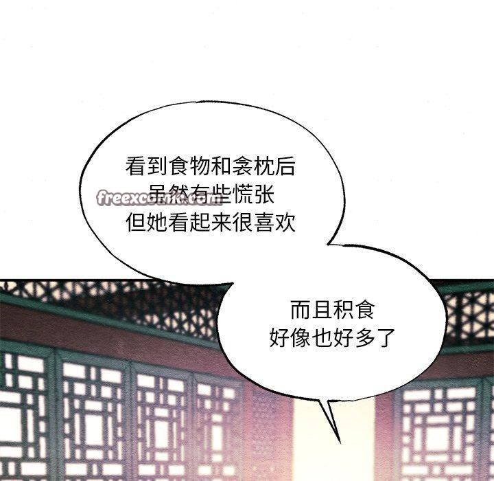 狂眼第57話