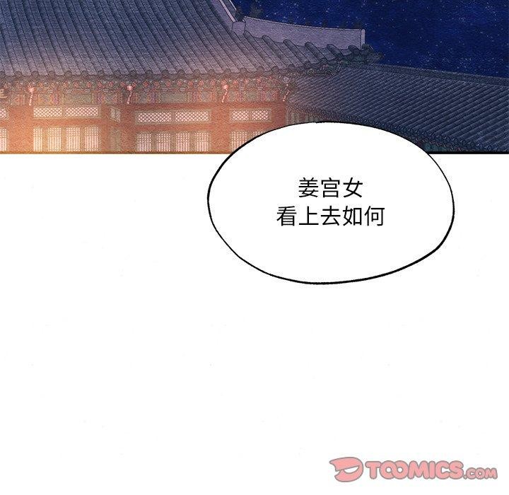 狂眼第57話