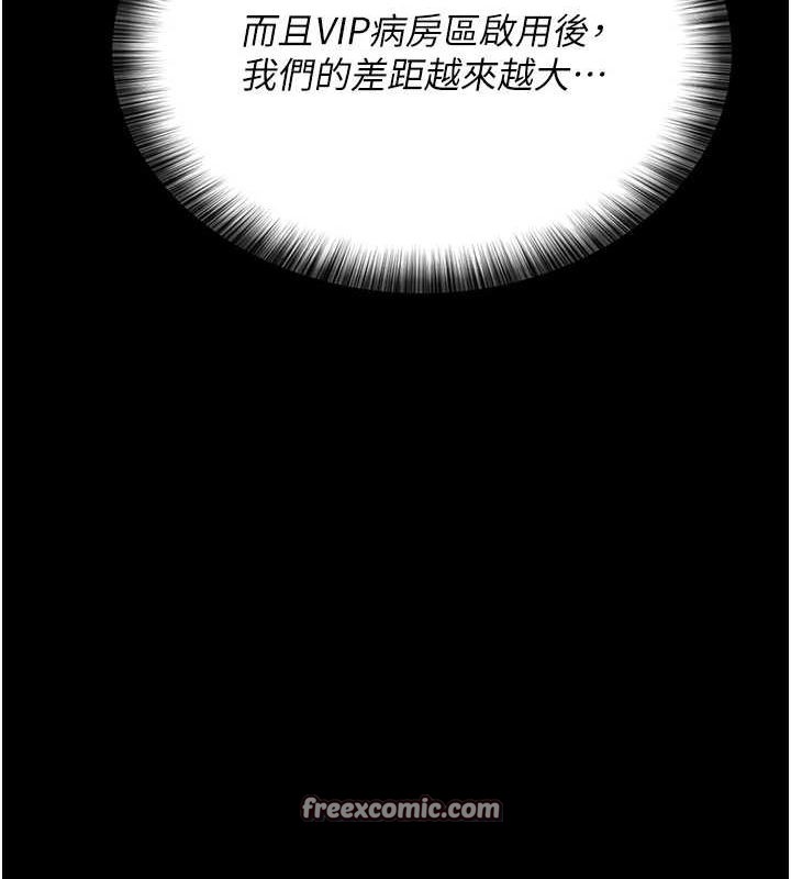 夜间诊疗室第100話-肉便器嘿皮&hearts;