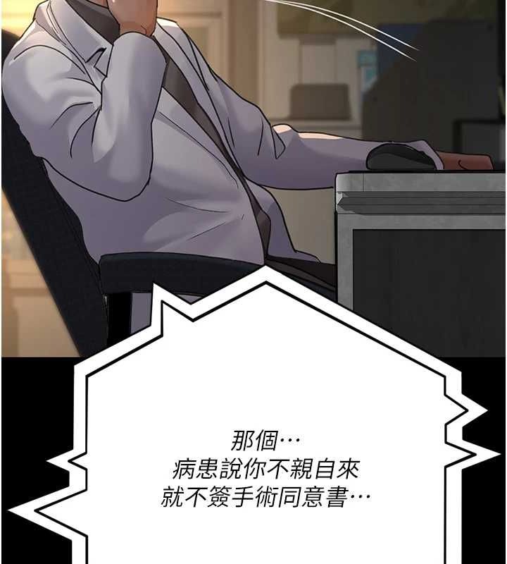 夜间诊疗室第100話-肉便器嘿皮&hearts;