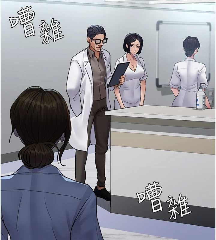 《夜间诊疗室》第100话-肉便器嘿皮&hearts;