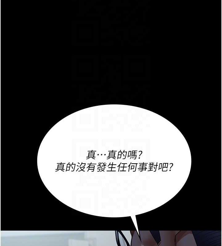 《夜间诊疗室》第100话-肉便器嘿皮&hearts;