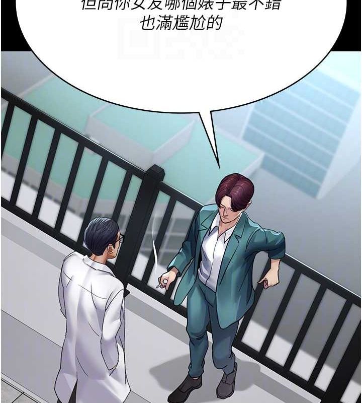 夜间诊疗室第100話-肉便器嘿皮&hearts;