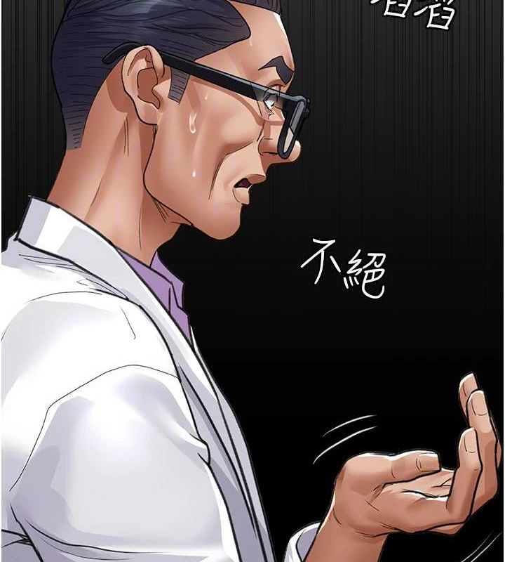 夜间诊疗室第100話-肉便器嘿皮&hearts;