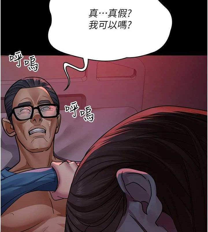 夜间诊疗室第100話-肉便器嘿皮&hearts;
