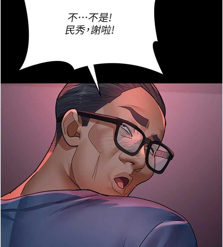 夜間診療室第100話-肉便器嘿皮&hearts;