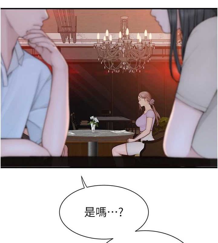 繼母的香味第93話-確認關係的一炮