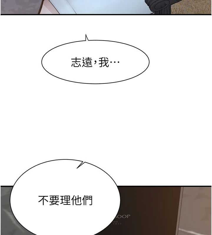 继母的香味第93話-確認關係的一炮