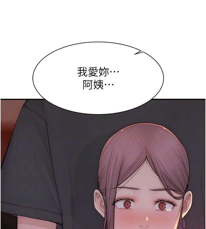 繼母的香味第93話-確認關係的一炮