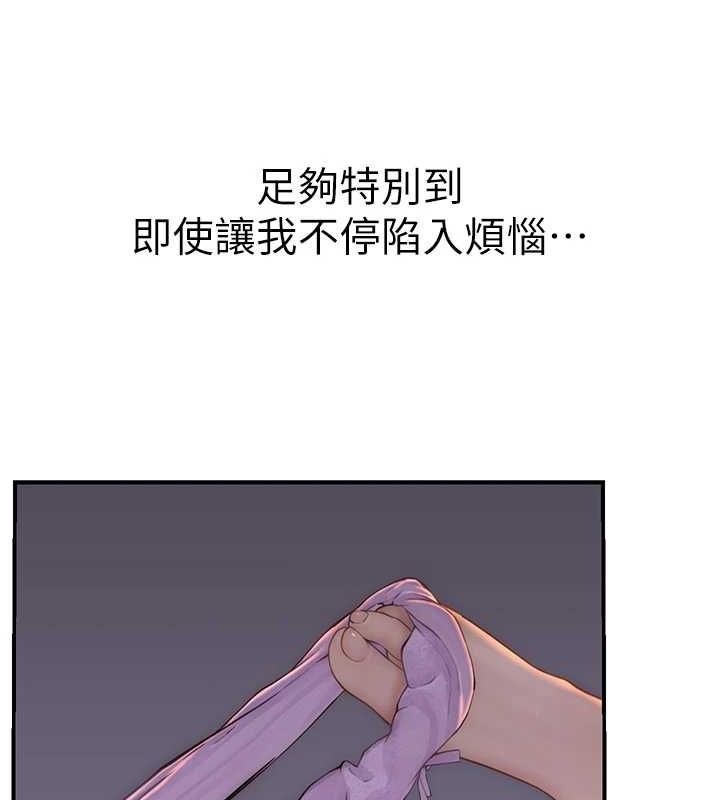 繼母的香味第93話-確認關係的一炮