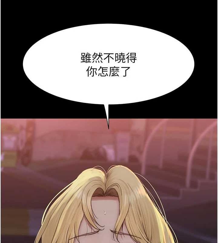 繼母的香味第93話-確認關係的一炮
