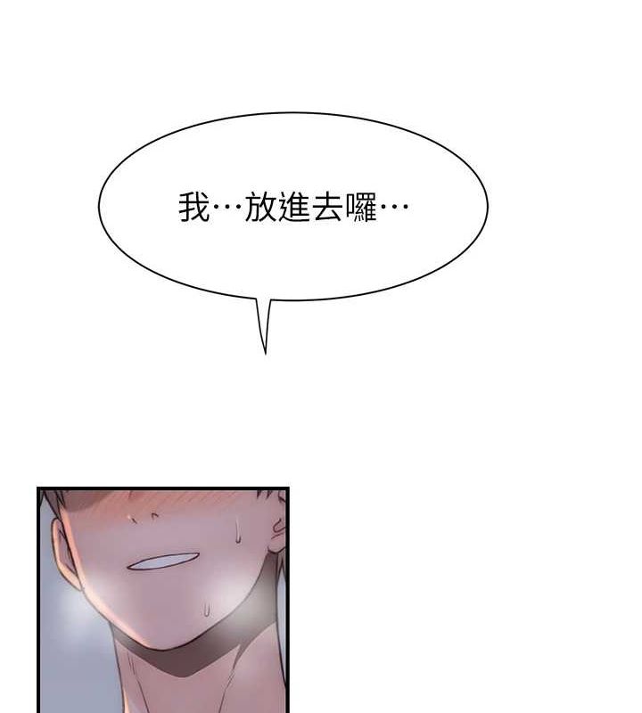 继母的香味第93話-確認關係的一炮