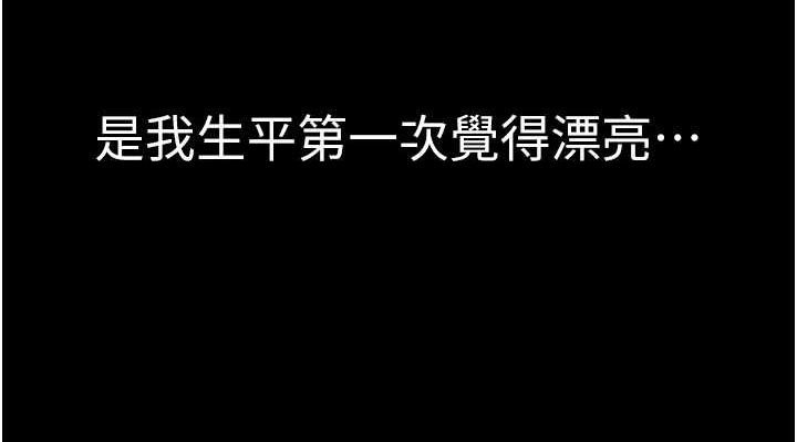 继母的香味第93話-確認關係的一炮