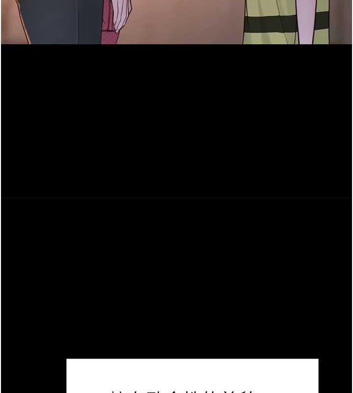 继母的香味第93話-確認關係的一炮