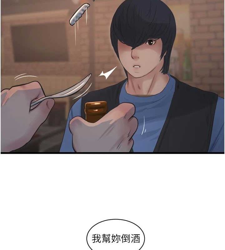 水电工日誌第86話-你要瞄準洞口喔&hearts;