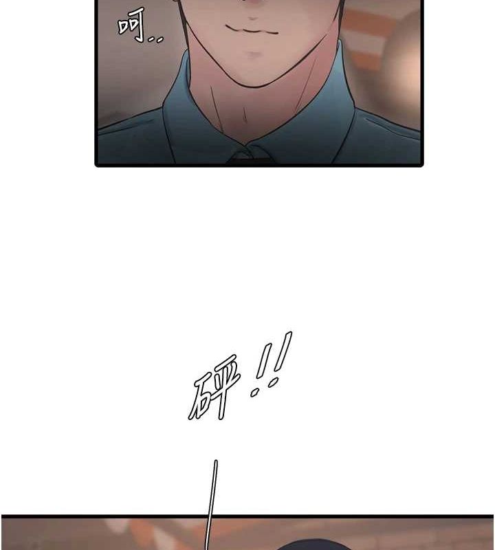 水电工日誌第86話-你要瞄準洞口喔&hearts;