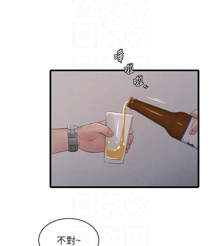 水電工日誌第86話-你要瞄準洞口喔&hearts;