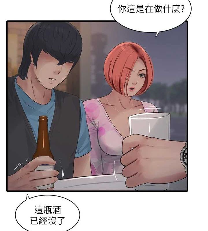水电工日誌第86話-你要瞄準洞口喔&hearts;
