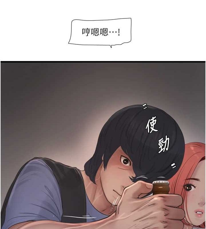 水電工日誌第86話-你要瞄準洞口喔&hearts;