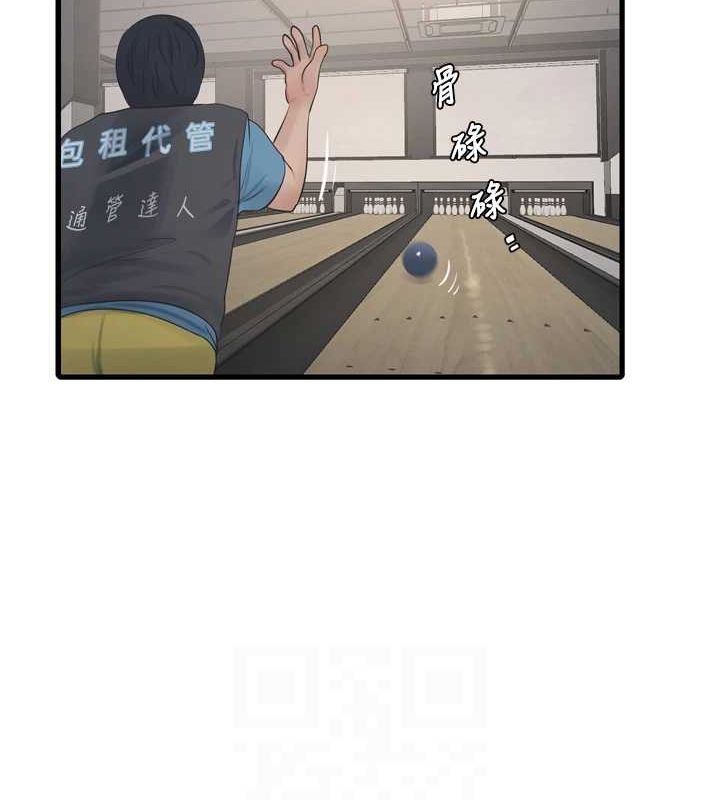水電工日誌第86話-你要瞄準洞口喔&hearts;