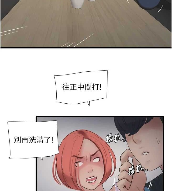 水電工日誌第86話-你要瞄準洞口喔&hearts;