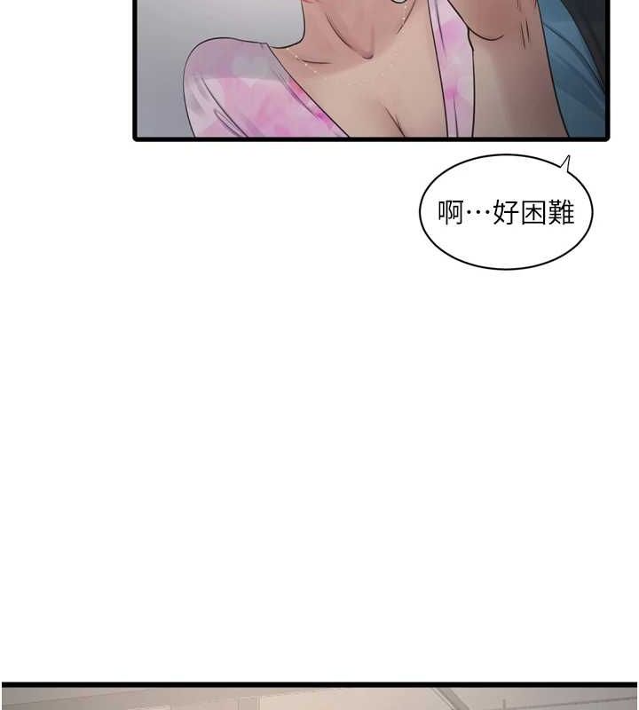 水电工日誌第86話-你要瞄準洞口喔&hearts;