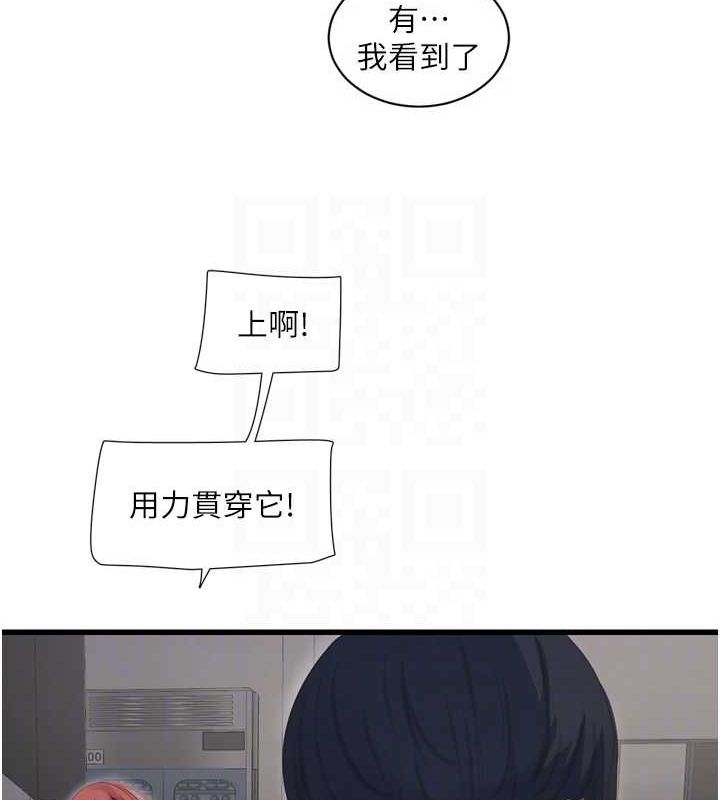 水电工日誌第86話-你要瞄準洞口喔&hearts;
