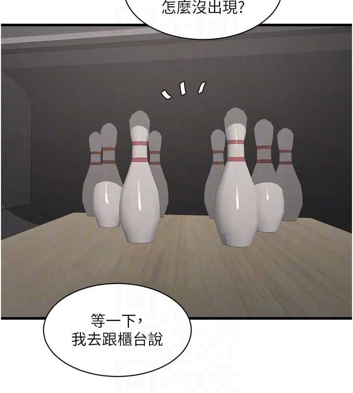 水電工日誌第86話-你要瞄準洞口喔♥