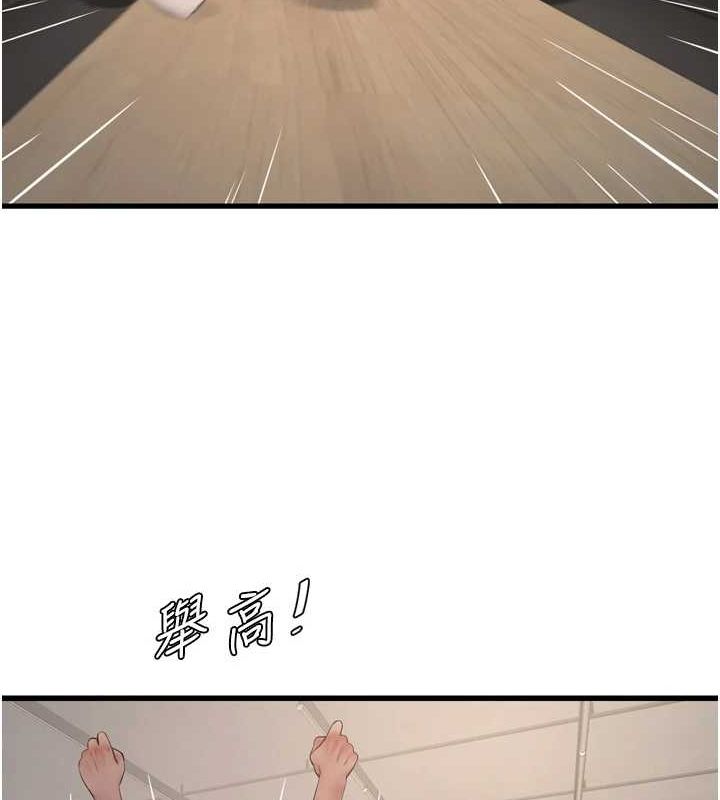 水电工日誌第86話-你要瞄準洞口喔&hearts;