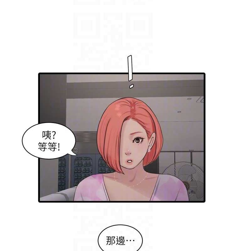 水電工日誌第86話-你要瞄準洞口喔&hearts;