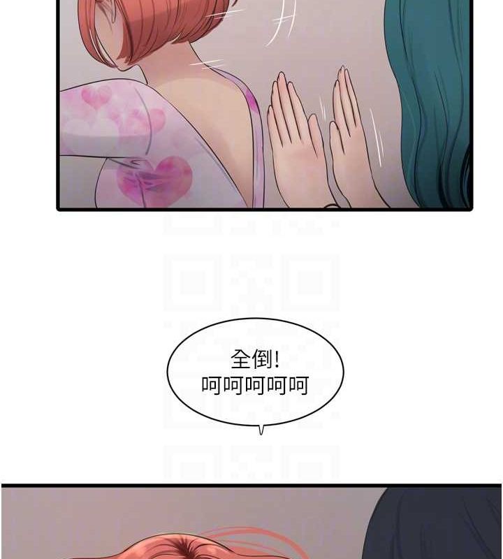 水电工日誌第86話-你要瞄準洞口喔&hearts;