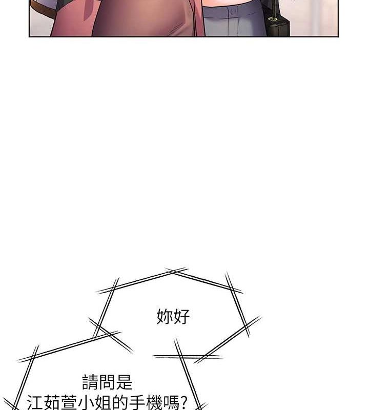老师的亲密指导第43話-滾燙的金色誘惑