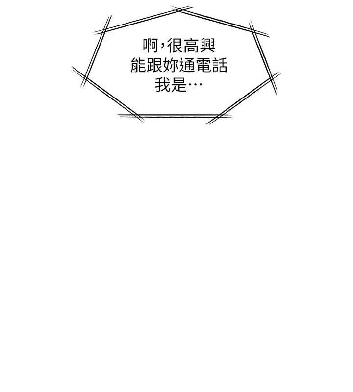 老师的亲密指导第43話-滾燙的金色誘惑