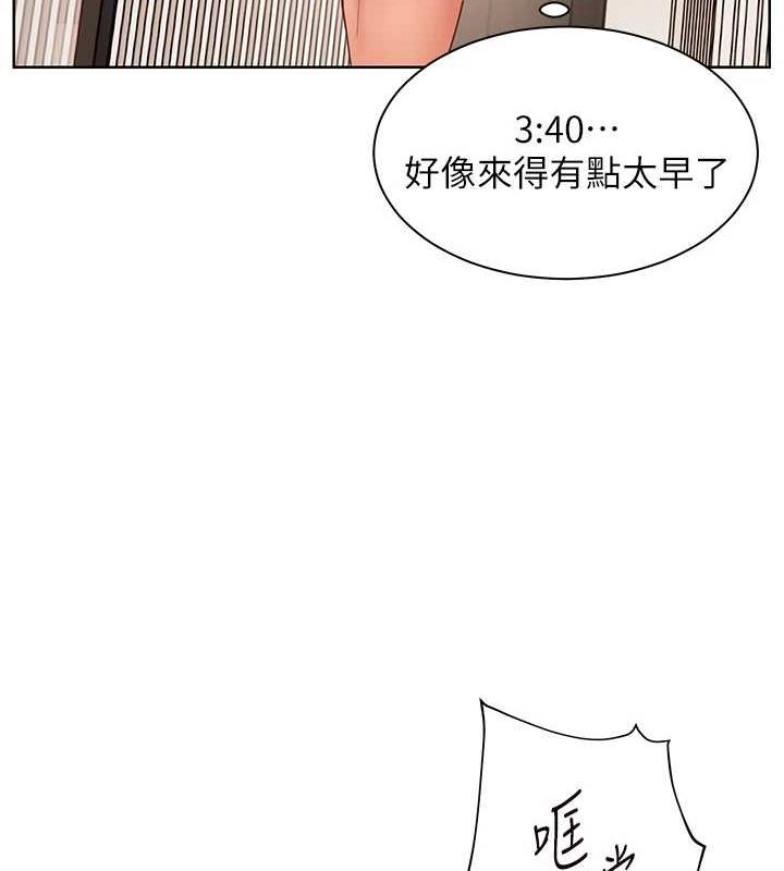 老師的親密指導第43話-滾燙的金色誘惑