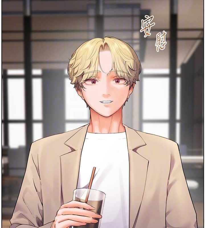 老師的親密指導第43話-滾燙的金色誘惑