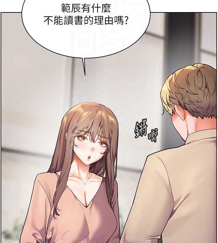 老师的亲密指导第43話-滾燙的金色誘惑