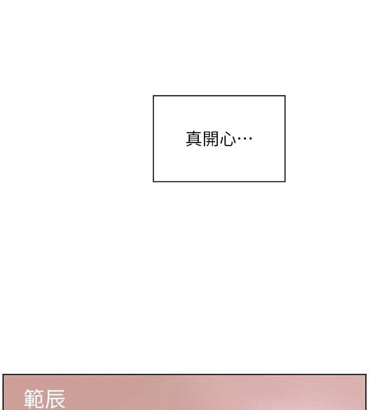 老师的亲密指导第43話-滾燙的金色誘惑