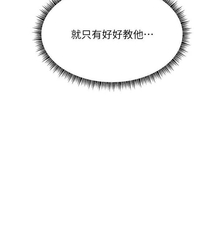 老師的親密指導第43話-滾燙的金色誘惑
