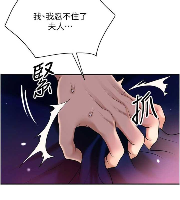 花容湿色:取花点第47話-無法抗拒的提議