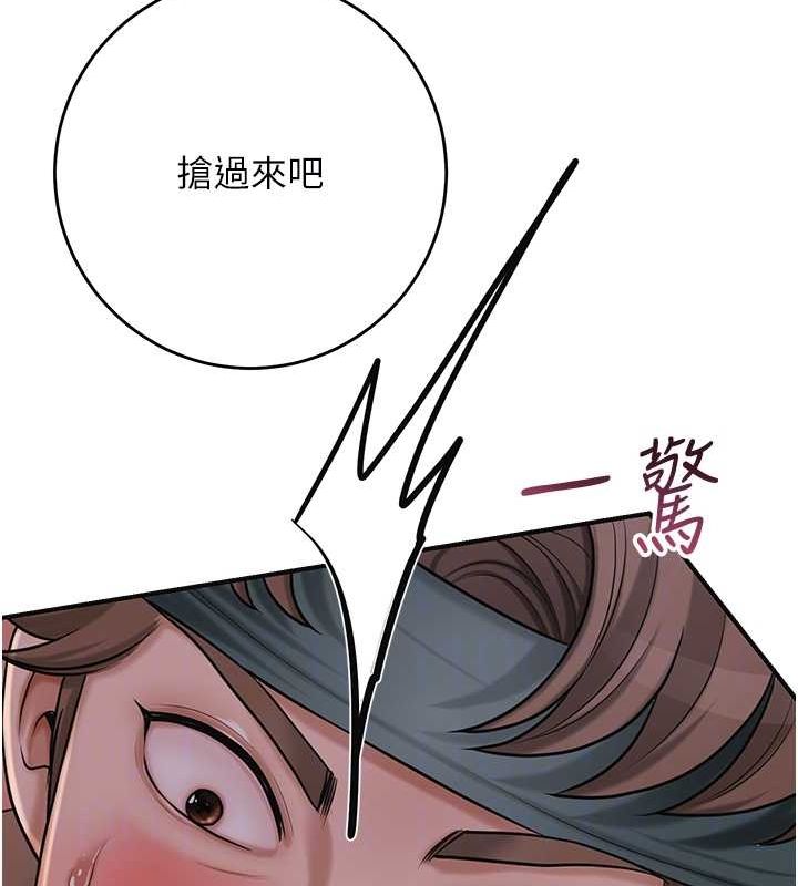 花容湿色:取花点第47話-無法抗拒的提議