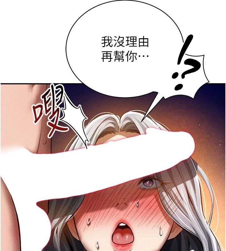 私密視角第26話-插爆肉便器教授